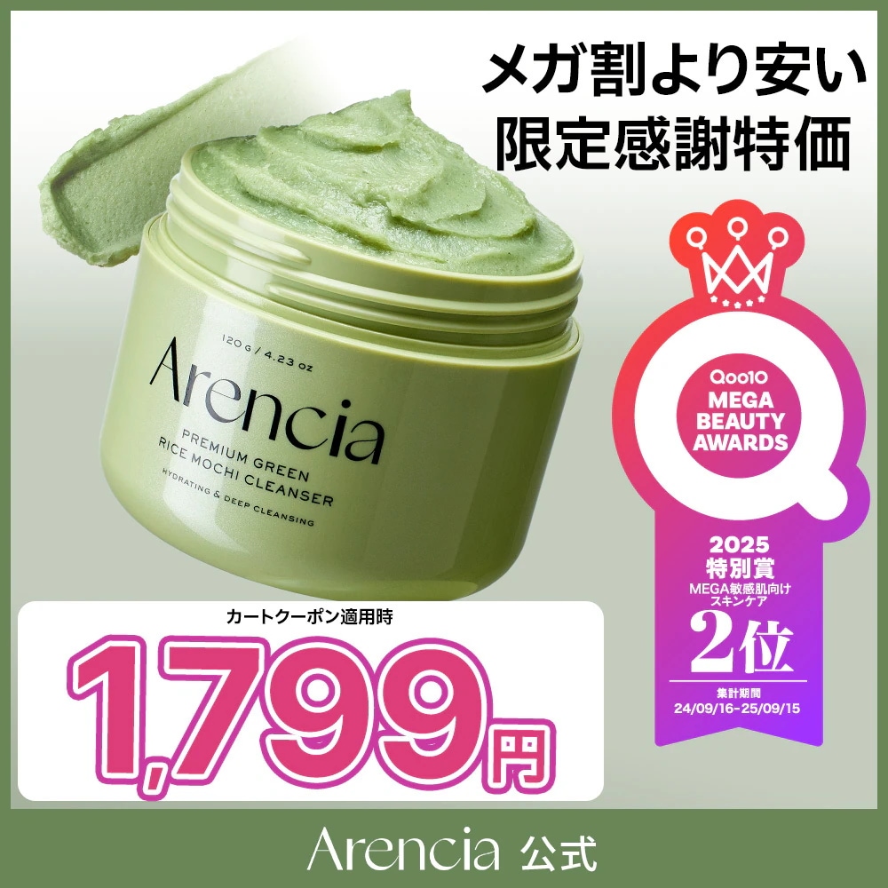 Qoo10] アレンシア 【公式正品】 プレミアムもちソープ「グリ : スキンケア てち様専用 敏感肌・乾燥肌用 ４個 新品