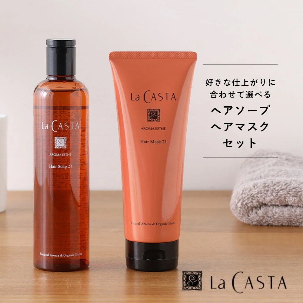 La CASTA ラ・カスタ Qoo10] ラ・カスタ 【おまけ付き】ラカスタ(LaCASTA) : ヘア