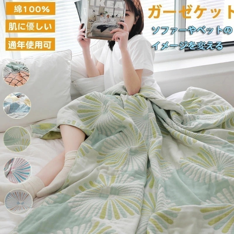 夏ふとん 肌掛布団 掛ふとん 夏 シングル 150×200cm 洗える おしゃれ 夏掛け ガーゼケット 雛菊柄 かわいい ナチュラル 通気性 吸水性 やわらか肌触り 肌掛け布団 綿 タオルケット