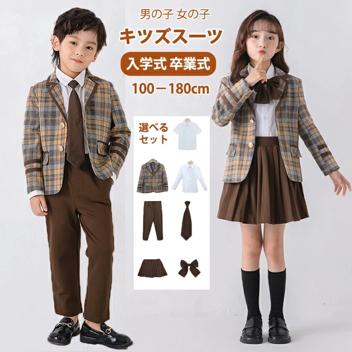 【史上最安値!】【最安値に挑戦】 子供 子供服 男の子 女の子 34点セット おしゃれ 発表会 定番 キッズ ベスト 子供 高級感 ベーシックカラー 七五三 入学式 入園式 卒園式 卒業式 ジャ