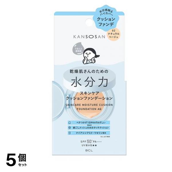 KANSOSAN 乾燥さん 水分力スキンケアクッションファンデーション 02ナチュラルベージュ 14g 5個セット
