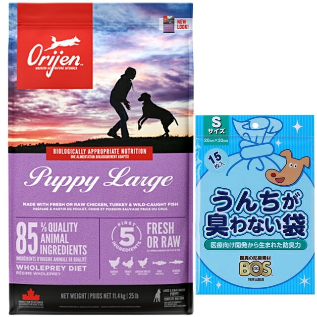 【正規品】オリジン パピーラージ 11.4kg 【プレゼント BOSうんちが臭わない袋付】