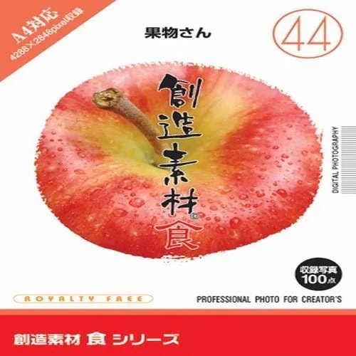イメージランド　創造素材 食(44)果物さん　935667 8,814円