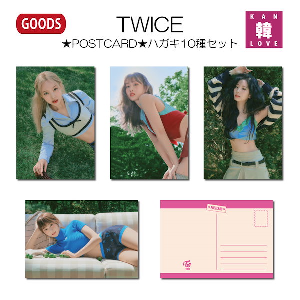 Qoo10] TWICE POSTCARD 【ポストカ