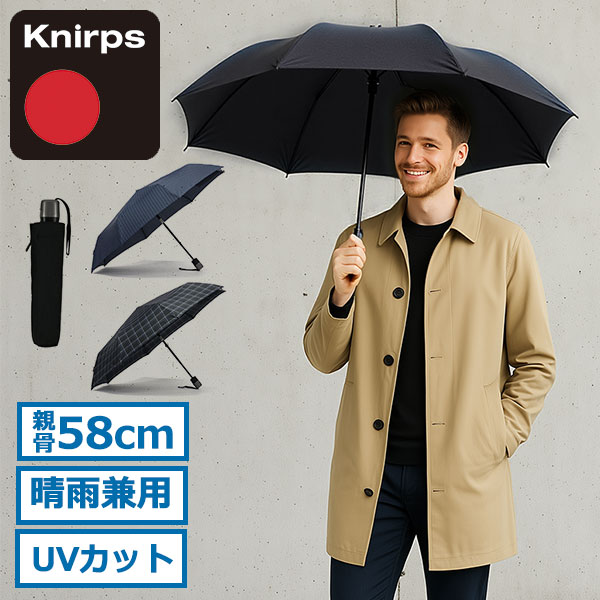 正規品5年保証 折りたたみ傘 メンズ レディース 自動開閉 大きい ケース 折り畳み傘 雨傘 傘 自動 折り畳み ワンタッチ 8本骨 ビジネス ケース付き 男性 耐久性 T.320 KNT320