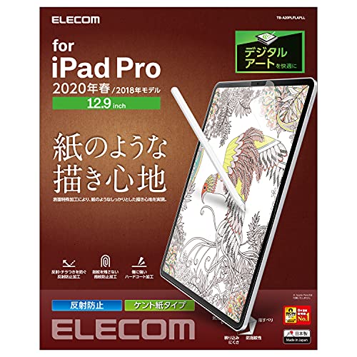エレコム iPad Pro 12.9 ( 第4世代 / 2020年 ) 保護フィルム 紙のような描き心地 ペーパー 紙 ライク ペーパーテクスチャフィルム 反射防止 ケント紙タイプ TB-A20PLF