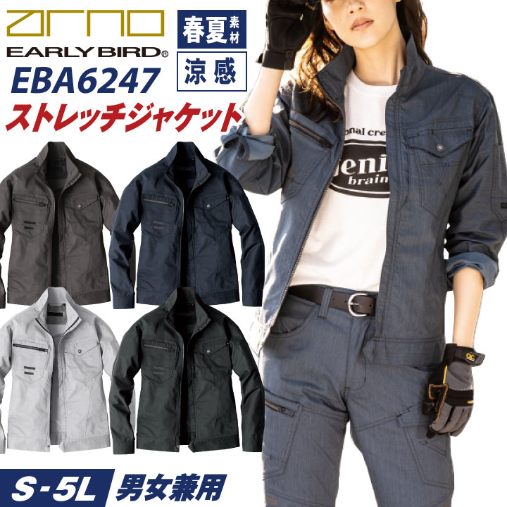 ビッグボーン 春夏 ストレッチ ジャケット 長袖 ジャンパー ブルゾン 作業着 作業服 メンズ レディース 国産素材 冷感 帯電防止 大きいサイズ /bb-eba6247-b