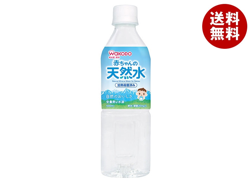 和光堂 赤ちゃんの天然水 500mlPET＊24本入＊(2ケース) 6,060円