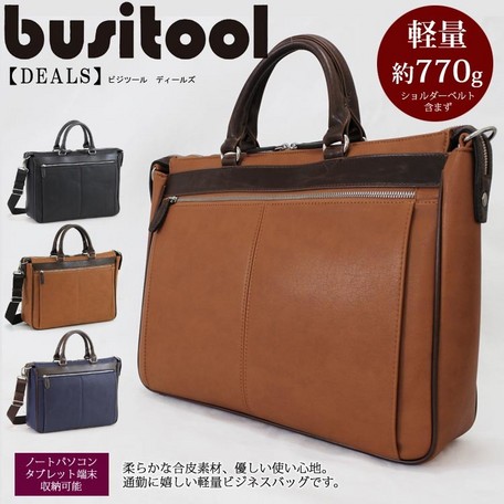 #ビジネス, #ブリーフ, 軽量, 個性, バッグ