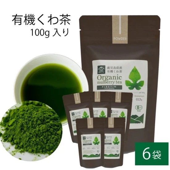 有機 桑茶パウダー 100g 6袋セット 桑茶 有機栽培 お土産 鹿児島 14,140円