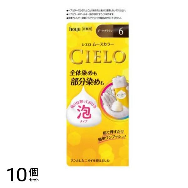 CIELO ムースカラー 6 ダークブラウン 1個 ([1剤50g+2剤50g] ) 10個セット 8,534円