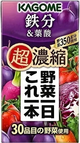 野菜一日これ一本 カゴメ 超濃縮 鉄分&葉酸 125ml紙パック×24本