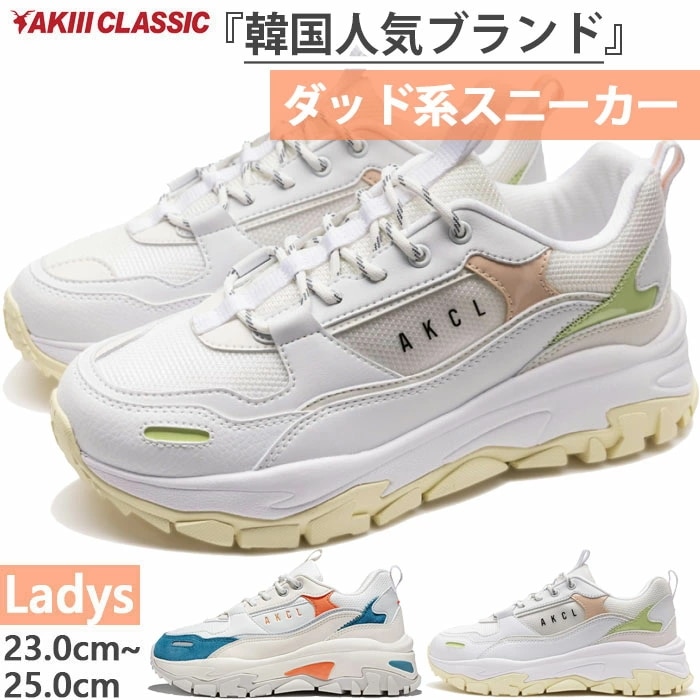 レディース アーバントラッカー URBAN TRACKER ダッドシューズ スニーカー 紐靴 厚底 スポーティー カジュアル AKC0003