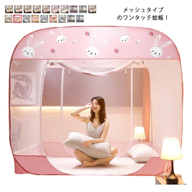 簡単設置 ワンタッチ 虫よけ 寝室 蚊帳 1.2*2m 収納便利 ムカデ テ 蚊帳 遮光 メッシュ 広い キャンプ ベッド用 底付き モスキートネット 折りたたみ 夏 シングル かや 床用 ドーム蚊帳