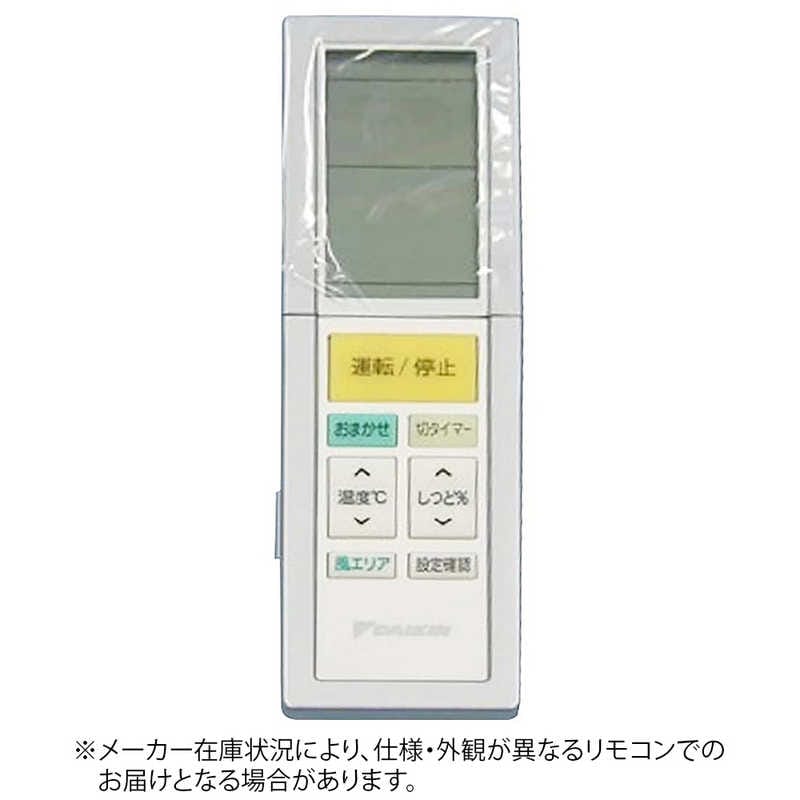 ダイキン　DAIKIN　純正エアコン用リモコン ホワイト　ARC456A27
