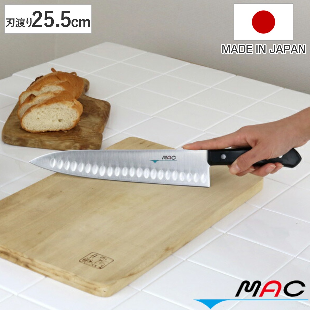牛刀包丁 25.5cm MAC シェフシリーズ 牛刀 薄切り 日本製 牛刀 包丁 料理包丁 キッチンナイフ おすすめ 牛刀薄切り 万能包丁 庖丁 ほうちょう 25.5センチ 文化庖丁