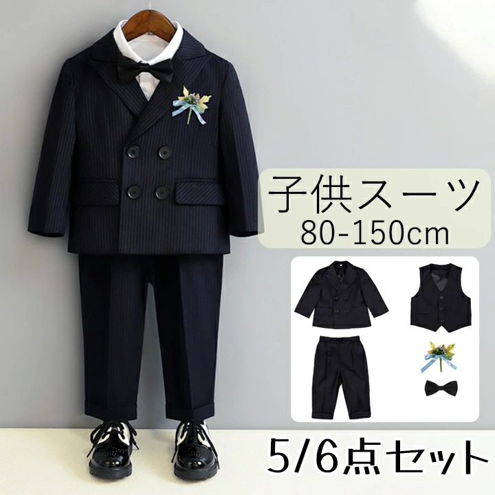 新コンセプト商品！男の子 スーツ 入学式 キッズスーツ ベストセット ストライプ ブラック 上下セット 子供スーツ フォーマルスーツ 黒 キッズ 子供 80 90 100 110 120 130 14