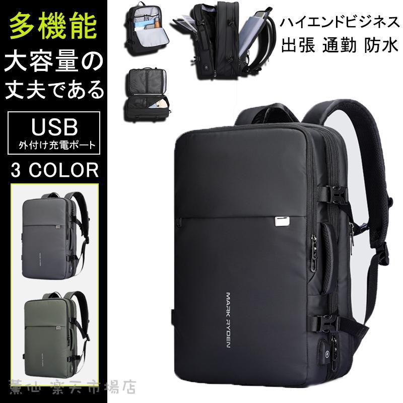 その名品リュック メンズ 人気 盗難防止リュックサック USB充電ポート ビジネス 出張 通勤 通学 旅行 キャンプ 防災 アウトドア バッグ 大容量