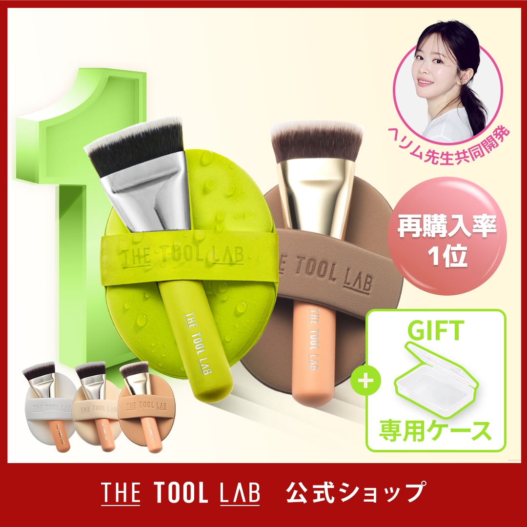  Beauty 　 2個セット(両方１回使用) Qoo10] ザツールラボ 【再購入率1位】超密着フィッティングデュ