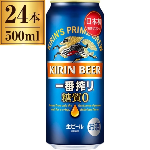 ビール 24本 500ml 一番搾り 糖質ゼロ 缶 500ml 24