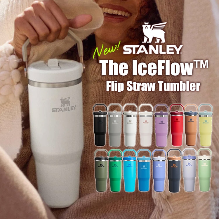 正規店 STANLEY アイスフローフリップストロー真空タンブラー 2.0