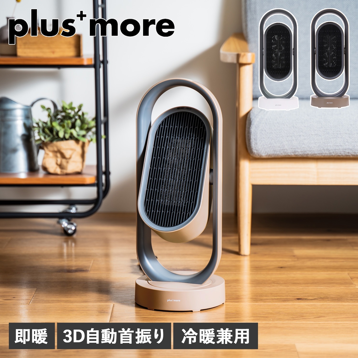 セラミックヒーター ファン 暖房 電気ストーブ 扇風機 3D 小型 リモコン付き MO-WA005 8,453円