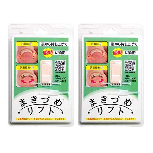 まきづめリフト 専用ヤスリ付き