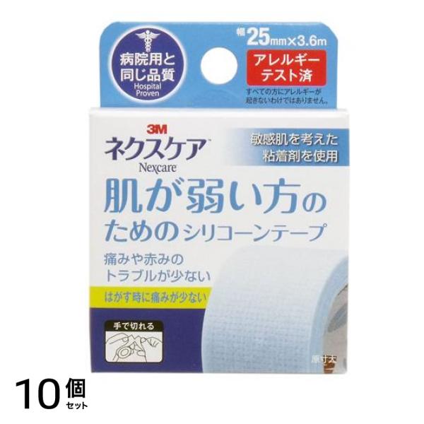 3M ネクスケア 肌が弱い方のためのシリコーンテープ 幅25mm× 3.6m (KRS25N) 10個セットその他