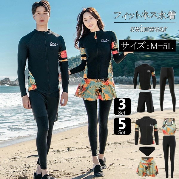 水着 レディース メンズ フィットネス水着 セットアップ 上下セット レギンスセット 水陸両用 ラッシュガード セパレート 紫外線カット 日焼け対策 長袖 袖あり 短パン ショーパン レギンス ネイビ