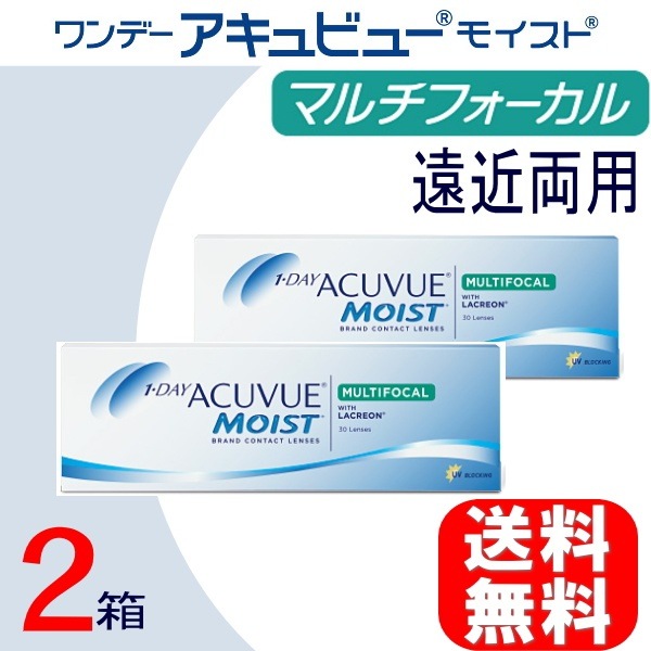 2箱　ワンデーアキュビューモイスト　マルチフォーカル　遠近両用　1箱30枚入