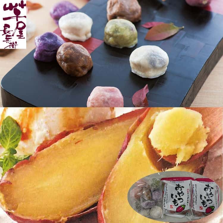熊本 「芋屋長兵衛」 いきなり団子と焼き芋詰合せ (団子5種2 おやついも500g2) 離島は配送不可 3170027 お歳暮 お中元 お土産 ご進物 ギフト 贈り物に最適