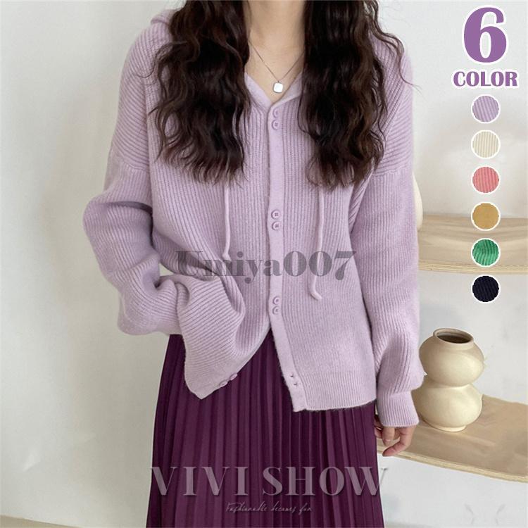 ニットカーディガン カーディガン 長袖 フードつき トップス レディース セーター アウター ニットソー 上着 カジュアル 秋服 ニットカーデ 5,044円