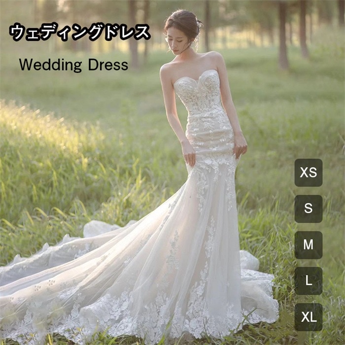 ウェディングドレス マーメイドライン ドレス オフショルダー 花嫁 結婚式 ウエディングドレス