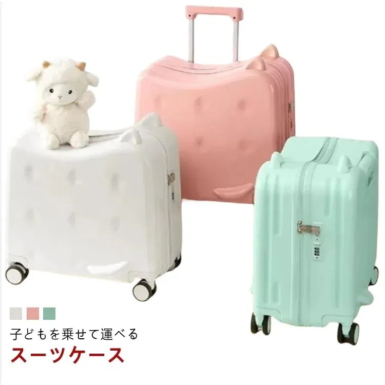 キッ 子供 子供用 子どもが乗れる 防犯ロック 乗れるキャリー キッズトラベル 大容量 軽量 キャリーバッグ キッズキャリーケース 20インチ キャリーケース 乗れる キッズスーツケース スーツケース