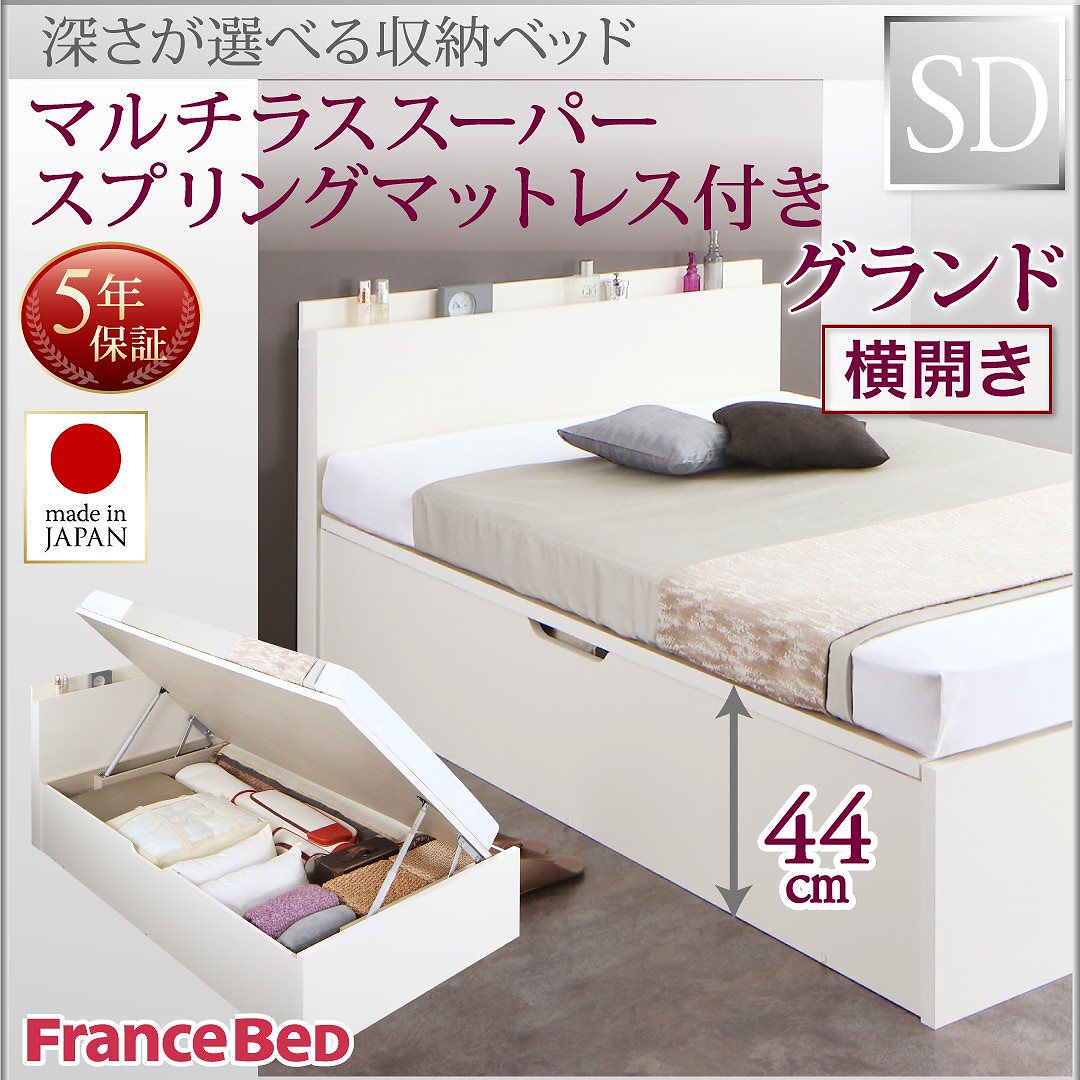 国産 跳ね上げ収納ベッド [Renati-WH]レナーチ ホワイト [マルチラススーパースプリングマットレス付き] 横開き セミダブル 深さグランド [フレーム色]ホワイト