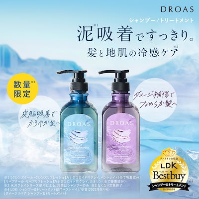 Qoo10] DROAS 【公式】 ドロアス シャンプー トリート : ヘア