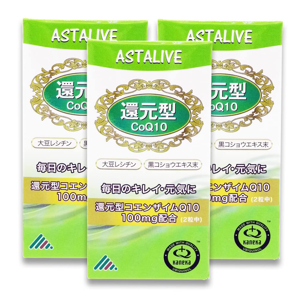 【3個セット】 ASTALIVE（アスタライブ) 還元型 コエンザイムQ10 60粒 還元型 CoQ10 100mg（カネカ社製）＋ バイオペリン ＋ 大豆レシチン (3)