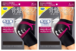 【セール価格】メディキュット 骨盤サポート ヒップアップガードル ブラック