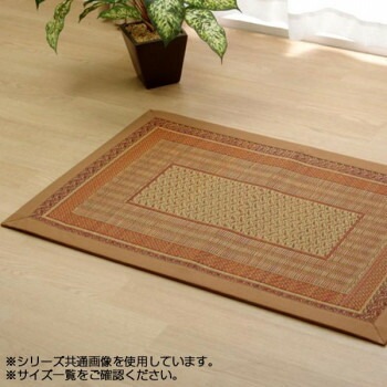 純国産 い草玄関マット 『Fランクス』 ベージュ 約60x90cm 8817460