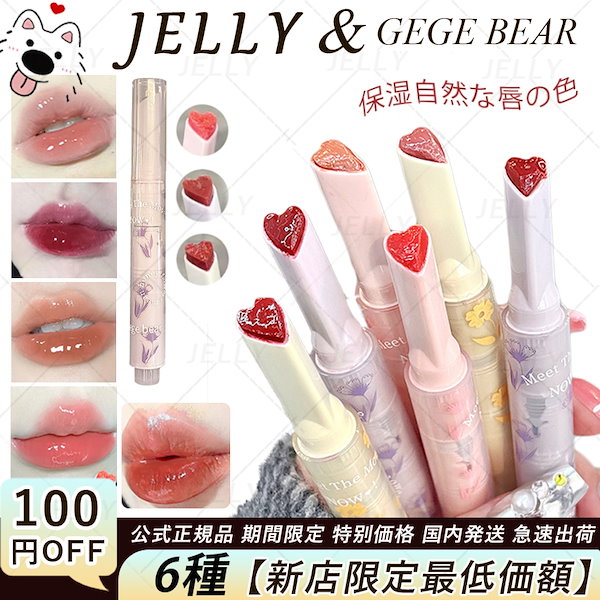 Qoo10] Gege bear 2023【メガ割】ゼリー状 リップペンシ