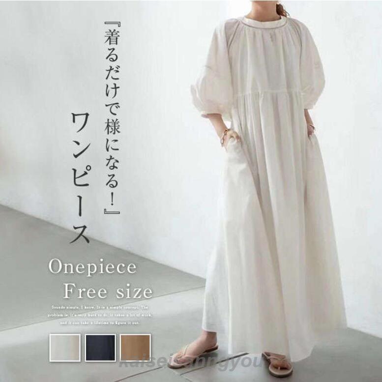 安い商品 今日だけ ワンピース 春 秋 レディース 長袖 マキシワンピース ロングワンピース ゆったり カジュアル シンブル おしゃれ 前後2way ビックシルエット ボリューム感 ギフトポイント 4,970円