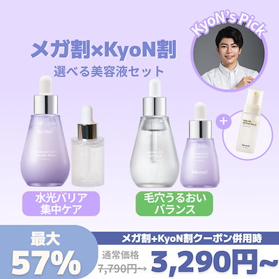 De:maf ディマーフ パンテノール30％＆ EGFペプチド 2本セット De:maf ディマーフ パンテノール30％＆ EGFペプチド 2本セット Amazon