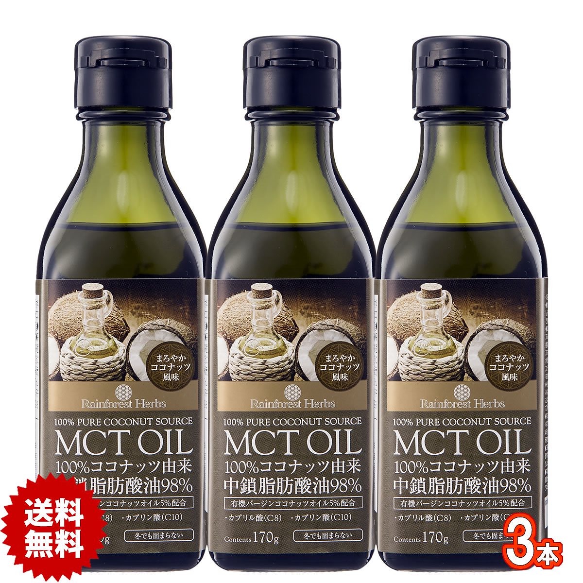 Qoo10] ぴゅあ : ココナッツ由来100% MCTオイル 1 : 食品