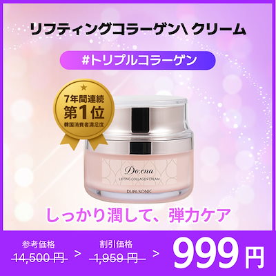 新品未使用 デュアルソニック ELIXIR リフティングコラーゲンセット Qoo10 – 「DUALSONIC (デュアルソニック)公式」のショップページです。