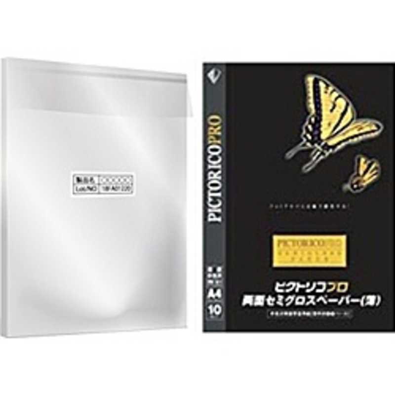 ピクトリコ　ピクトリコプロ・両面セミグロスペーパー(A4・50枚）　バルク品　PPSD130‐A4/B50