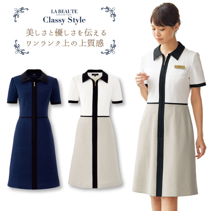 ワンピース アンジョア リップルニット タップガード 防汚加工 事務服 制服 仕事服 クリニック 病院 美容 受付 接客業 レディース シンプル おしゃれ 上品 /jo-66555