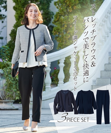 【入学式卒業式フォーマル】ツイード調ノーカラージャケット＋ストレッチブラウスパンツ3点セットスーツ大きいサイズ有