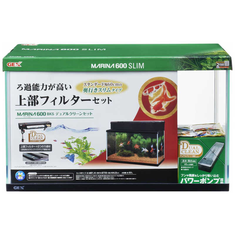 ジェックス フレーム水槽セット(マリーナ水槽セット 幅45cm以上)マリーナ600BKS デュアルクリーンセット