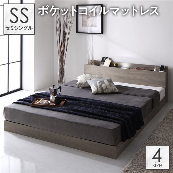 ベッド セミシングル ポケットコイルマットレス付 グレージュ 低床 すのこ 木製 照明付 棚付