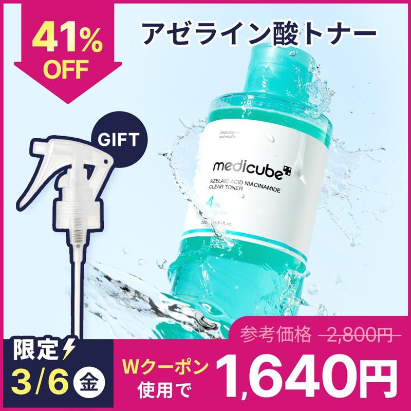 Qoo10] メディキューブ 【3/6特価】【せいせい Pick! / : スキンケア